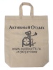 Пакет АКТИВНЫЙ ОТДЫХ