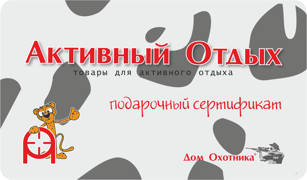 Подарочные сертификаты