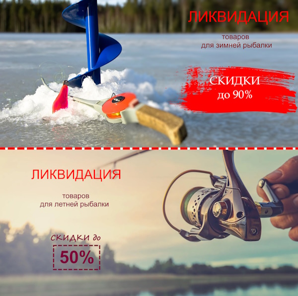 Специально для любителей и профессионалов рыбалки! Специально для любителей и профессионалов рыбалки!