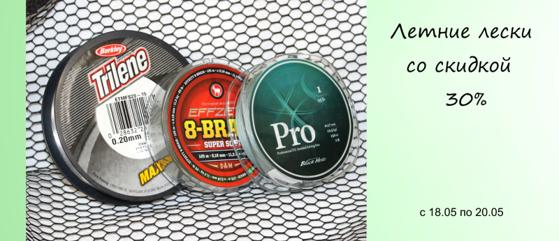 Анонс скидок