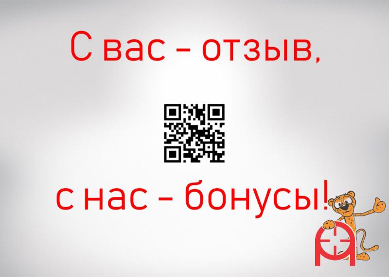 Дарим бонусы