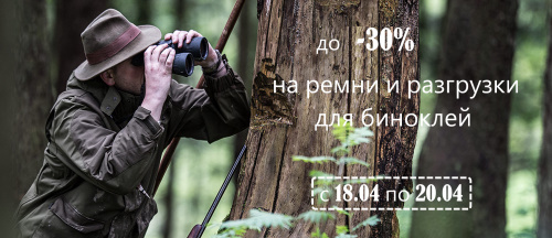 Скидки до 30% в нашем магазине Скидки до 30% в нашем магазине